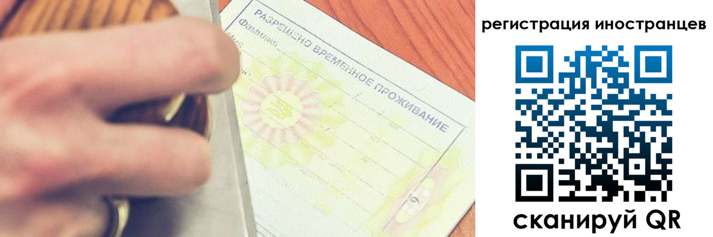 прописка в квартире в Енисейске