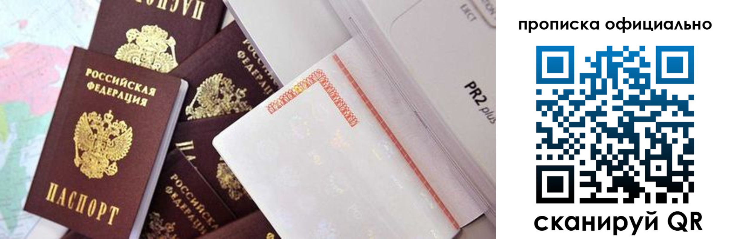 временная регистрация надежно в Енисейске