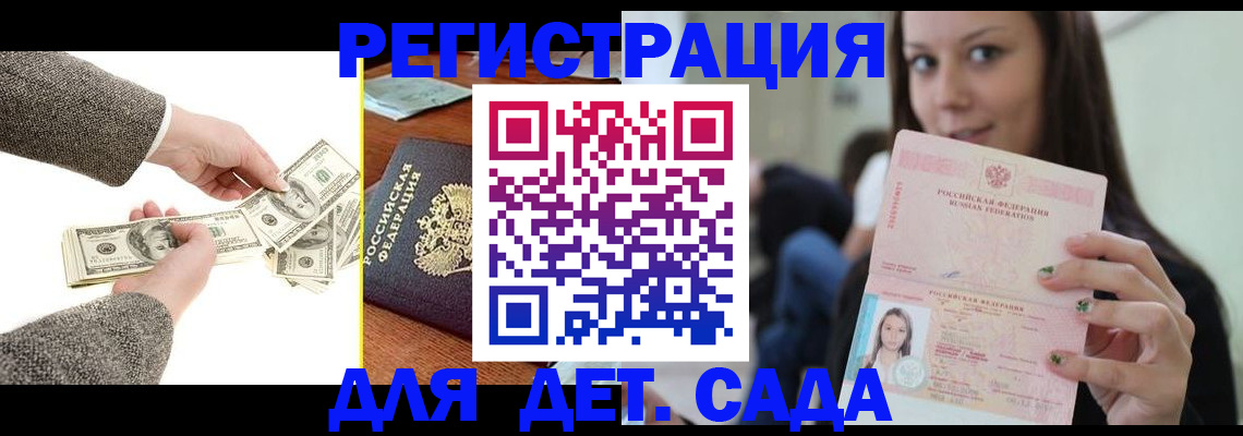 прописка поиск в Енисейске