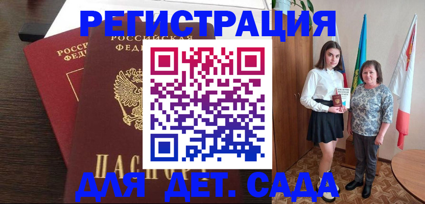 прописка для кредита в Енисейске