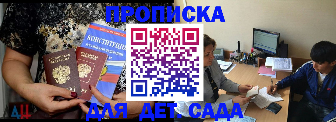 прописка для кредита в Енисейске