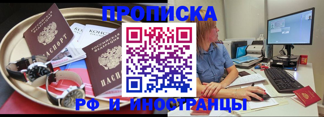 временная регистрация госуслуги в Енисейске