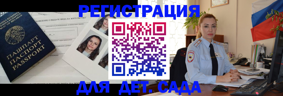 временная регистрация в Енисейске