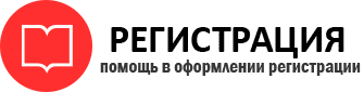 прописка в Енисейске id420158